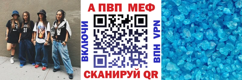 Альфа ПВП кристаллы  Ярцево 