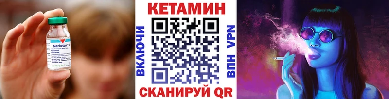 Кетамин ketamine  Ярцево 