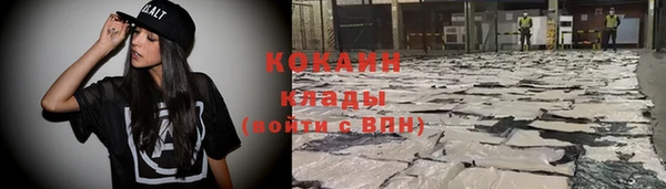 кокаин премиум Балахна