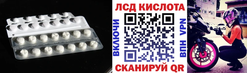 LSD-25 экстази кислота  Ярцево 