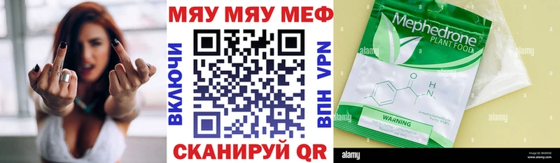 Меф mephedrone  купить наркотик  Ярцево 