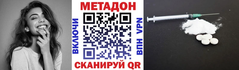 купить наркотик  Ярцево  ссылка на мегу tor  Метадон VHQ 